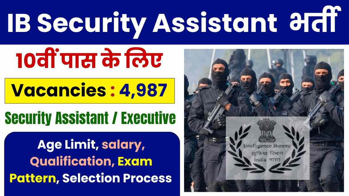 IB Security Assistant Vacancy
