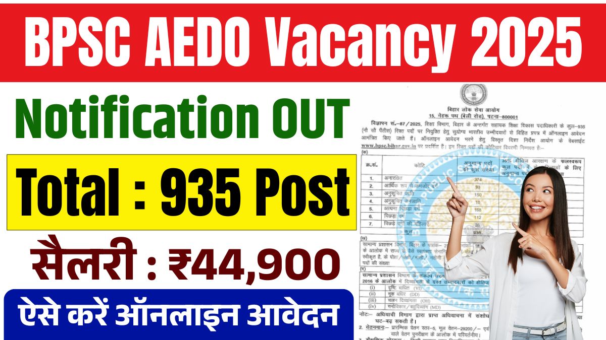 BPSC AEDO Vacancy