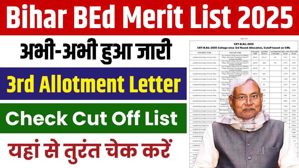 Bihar BEd 3rd Merit List 2025