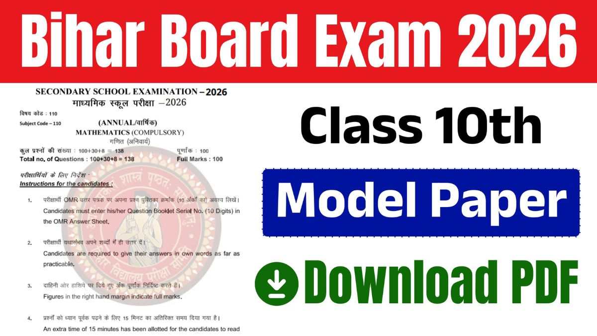Bihar Board 10th Model Paper