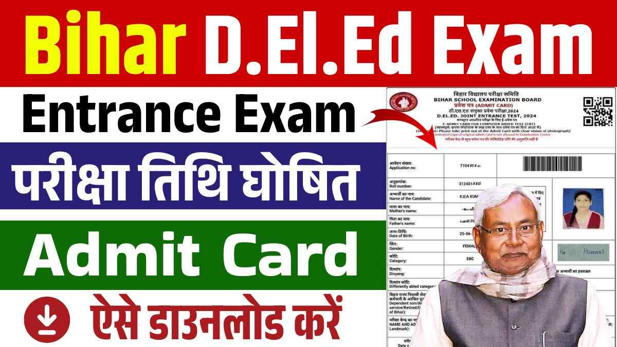 Bihar D.El.Ed Exam Admit Card 2025