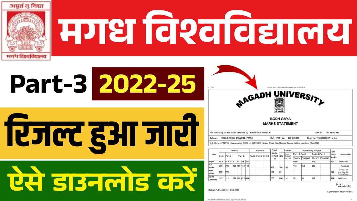 Magadh University Part 3 Result 2022-25