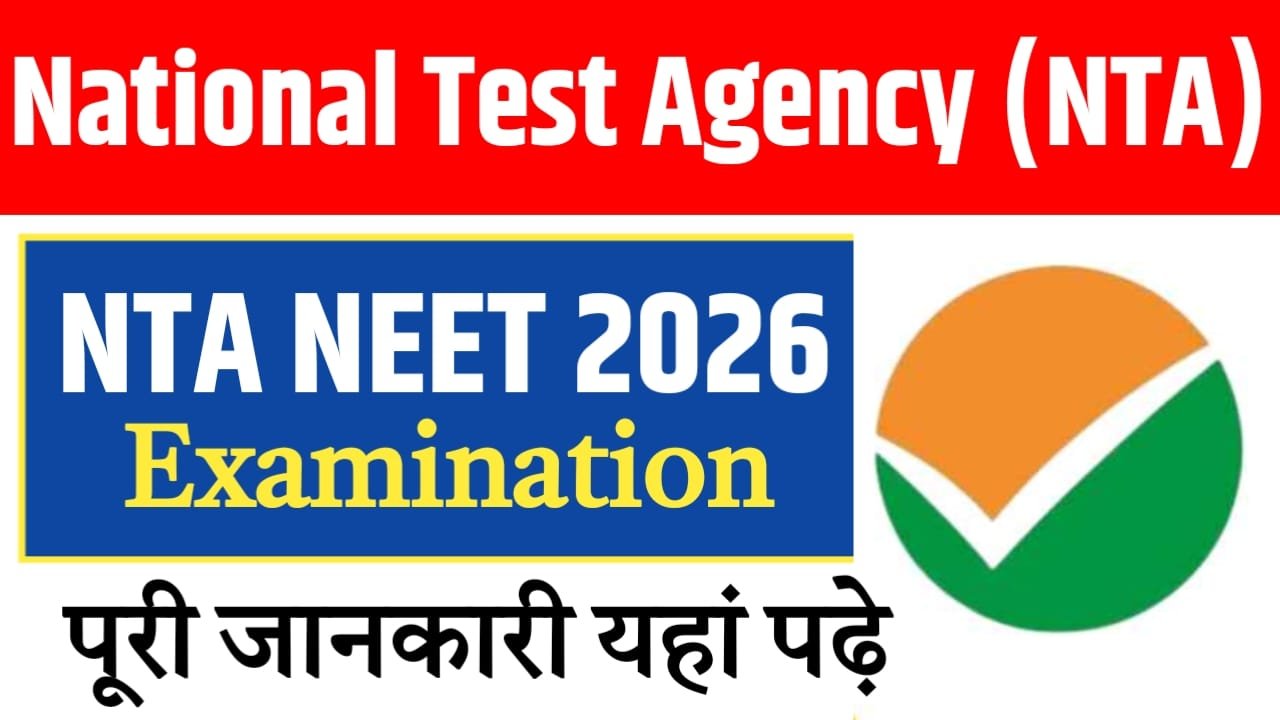 NTA NTET Online Form 2026 - आवेदन शुरू, ऐसे करें ऑनलाइन रजिस्ट्रेशन